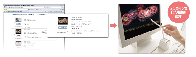 cm-quick-search | ニホンモニター株式会社